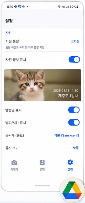 Mini pick 실제 각인 설정 및 사진 정보 표시 스크린샷